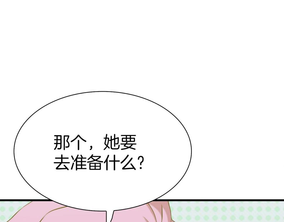 第87话 变装去见他26