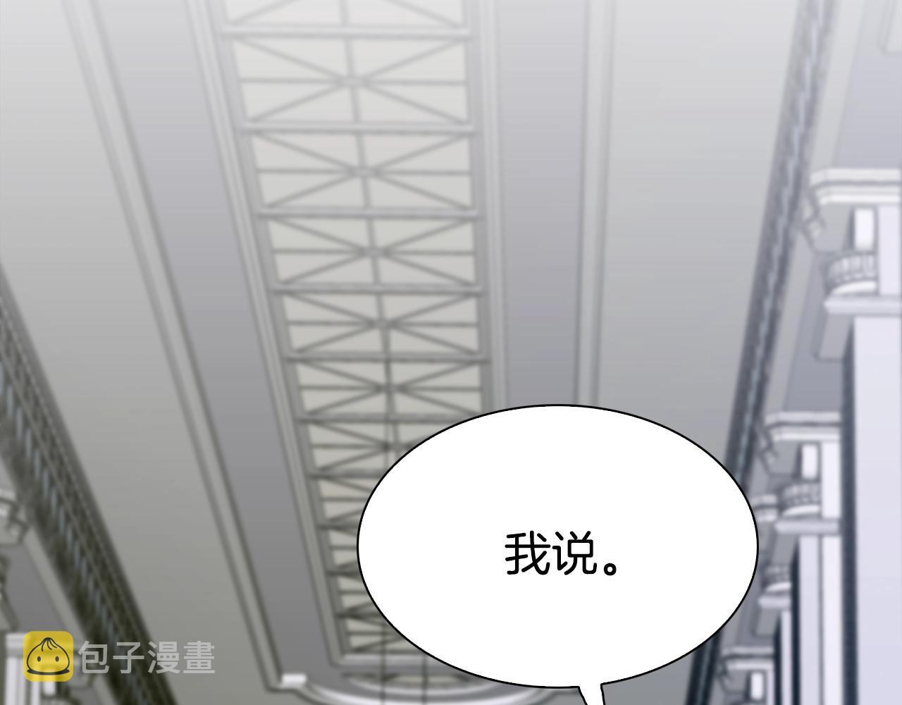 第一季完结篇 收买88