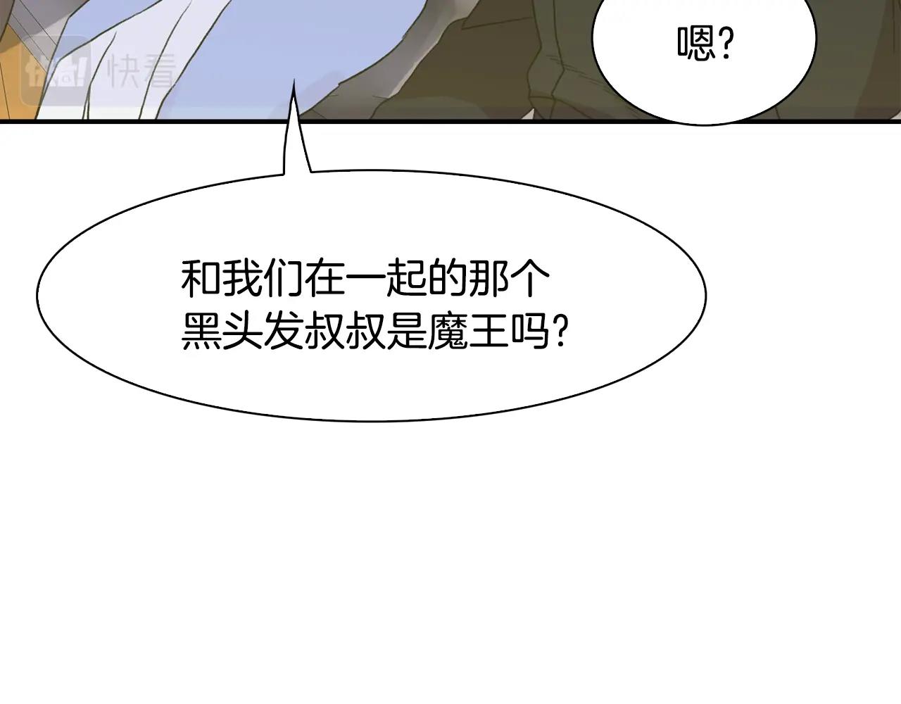 第32话 魔王爸爸16