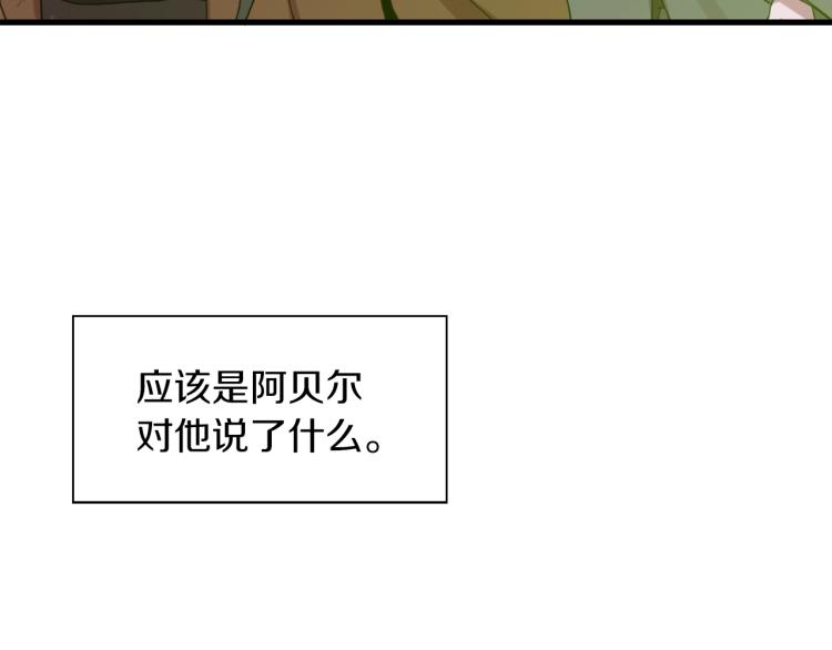 第19话 怀疑137