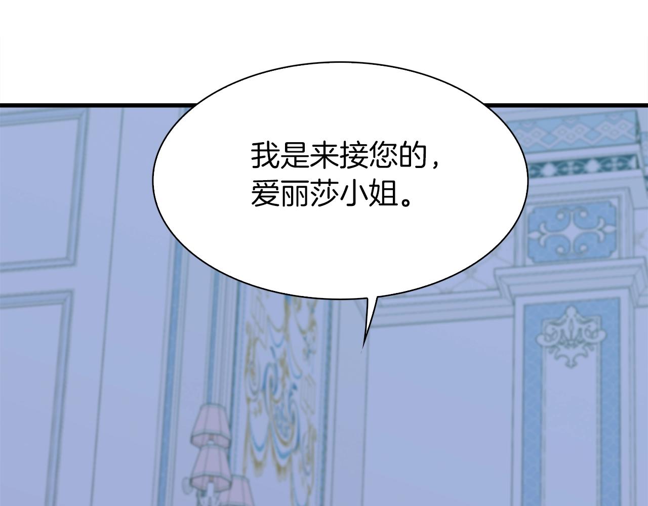第53话 把他给我！97