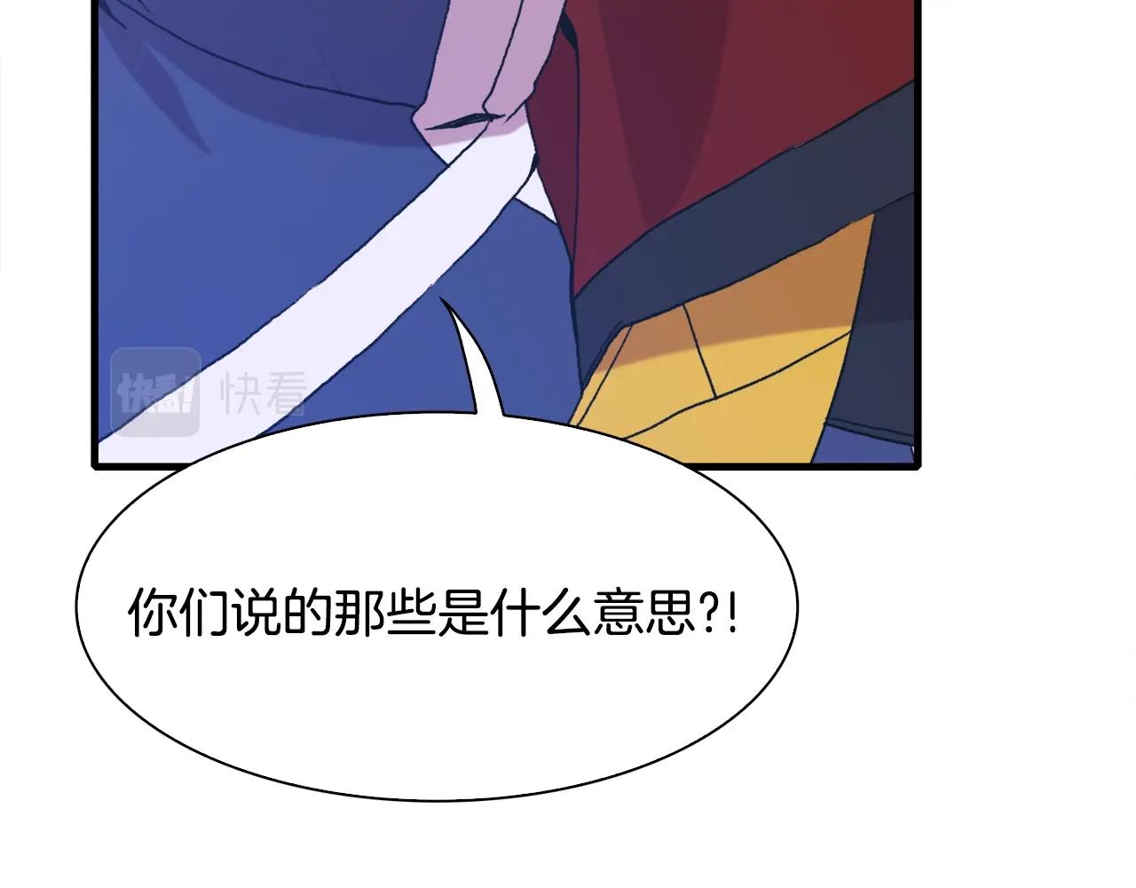 第一季完结篇 收买31