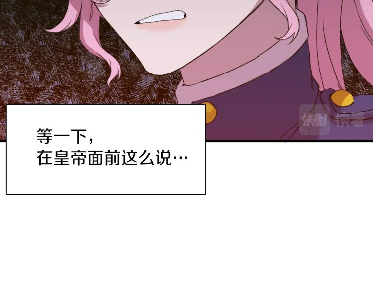第4话 皇帝也会笑64