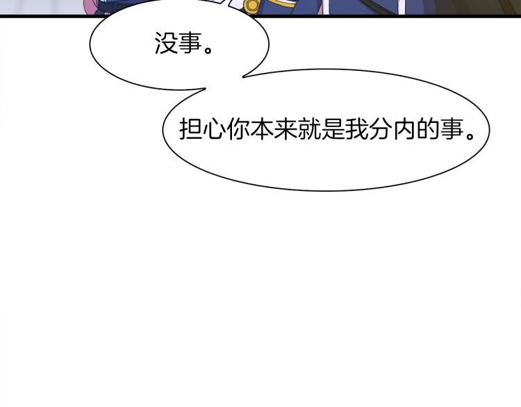 第5话 梦里的他77