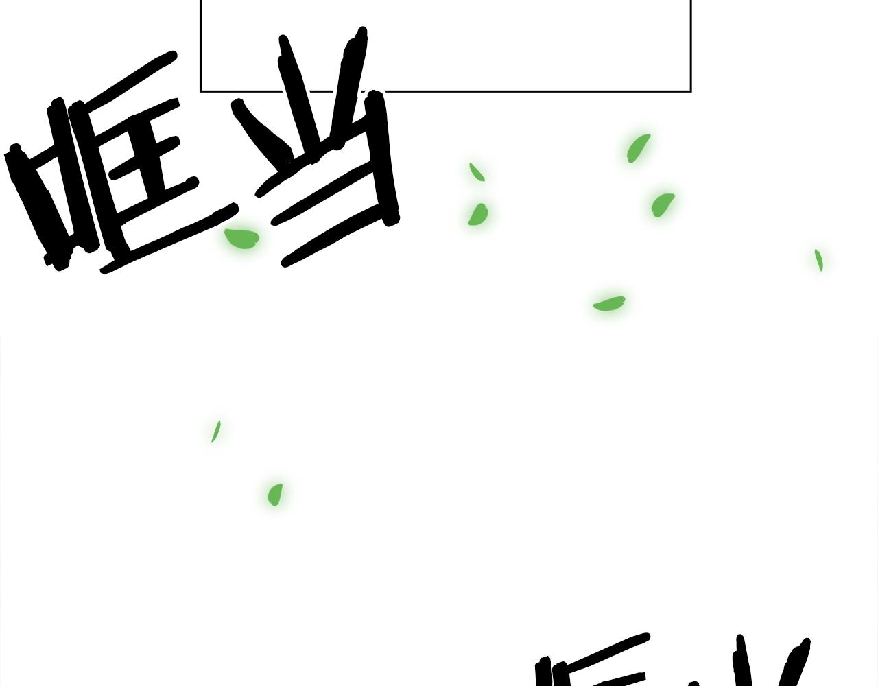 第33话 闯入梦境84