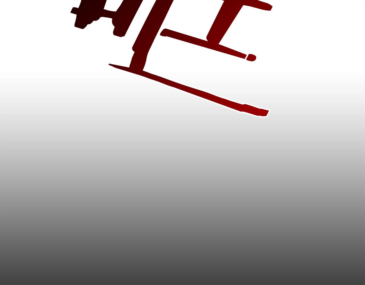 第29话 带伤杀敌93