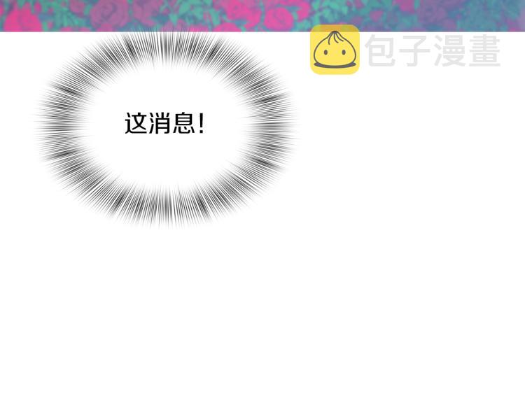 第3话 陛下的命令22