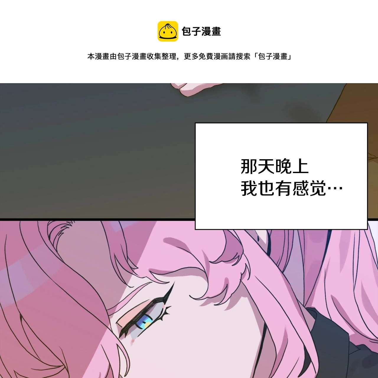 第42话 脱衣服72