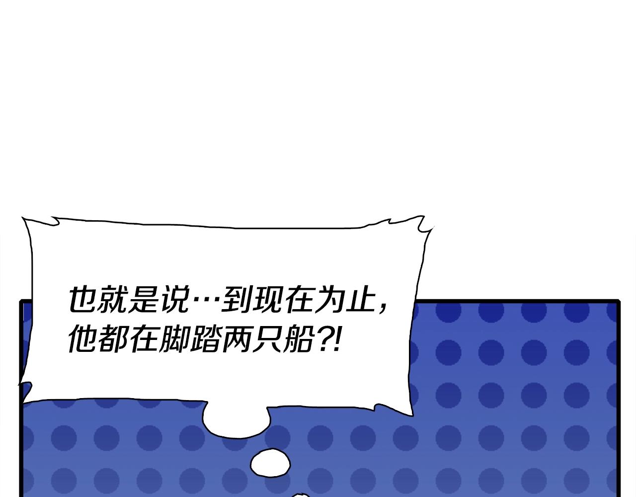第38话 脚踩两只船53