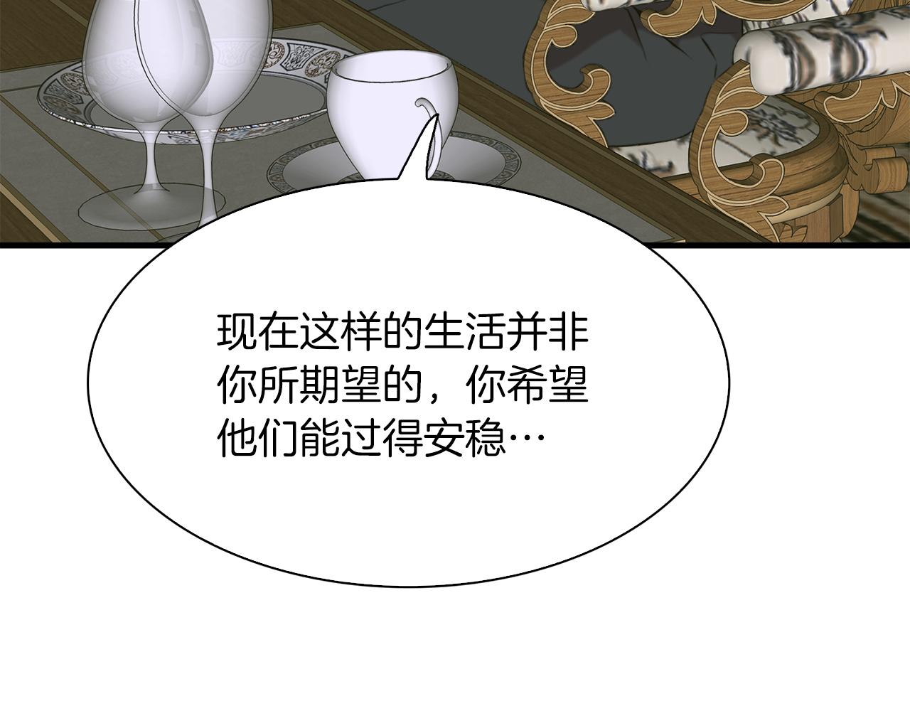 第82话 抚平我的不安108
