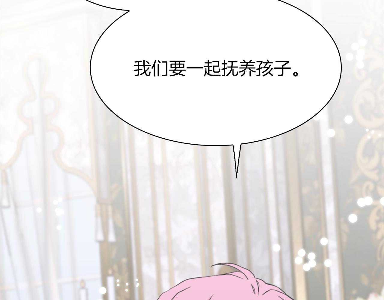 第82话 抚平我的不安133