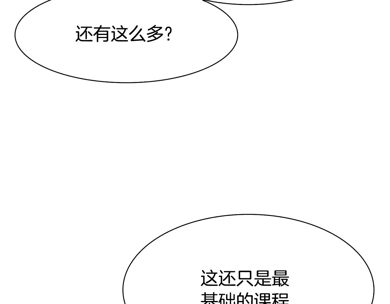 第59话 计划71