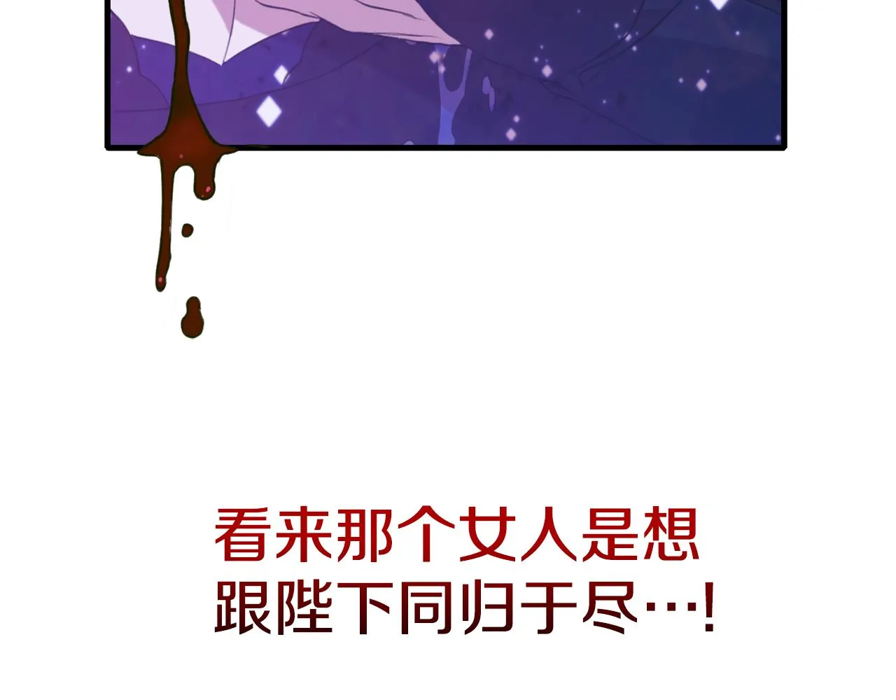 第100话 求婚遭拒22