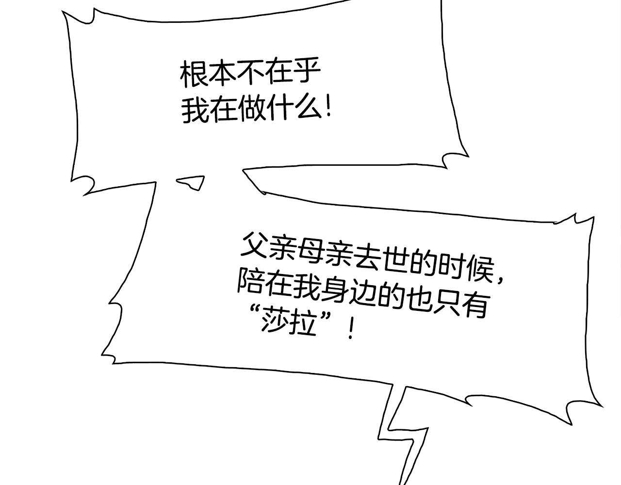 第一季完结篇 收买54