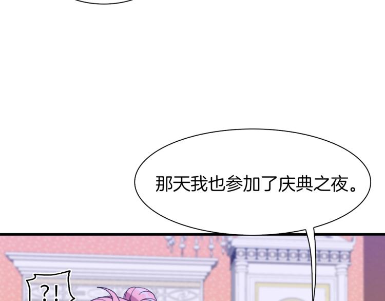 第5话 梦里的他143