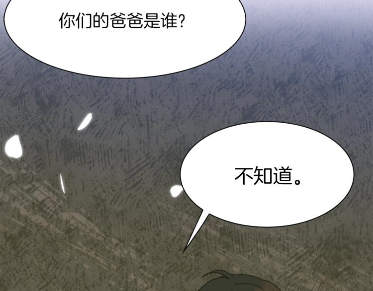 第18话 魔王的孩子139