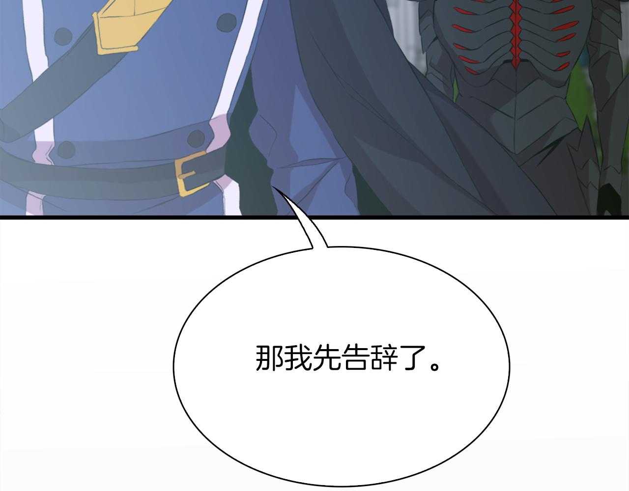 第67话 策反女骑士41
