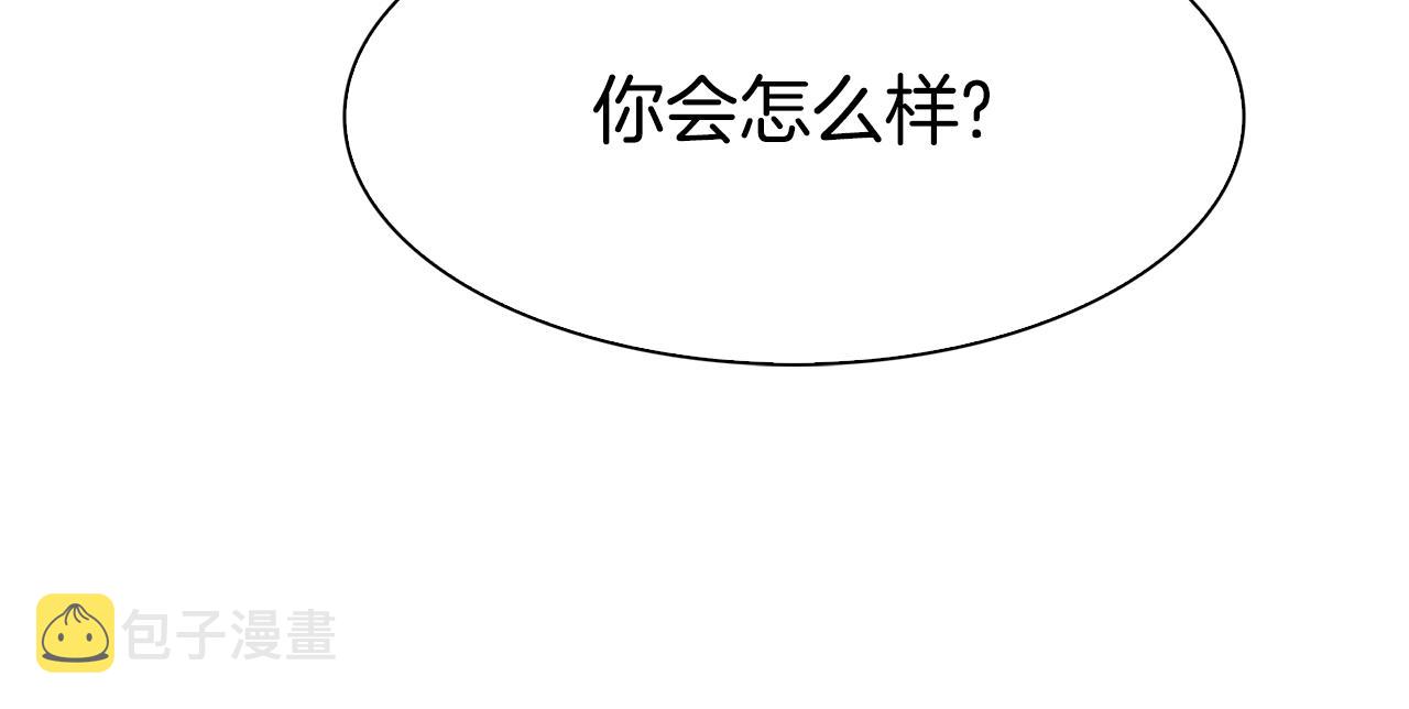 第62话 变成我的人13