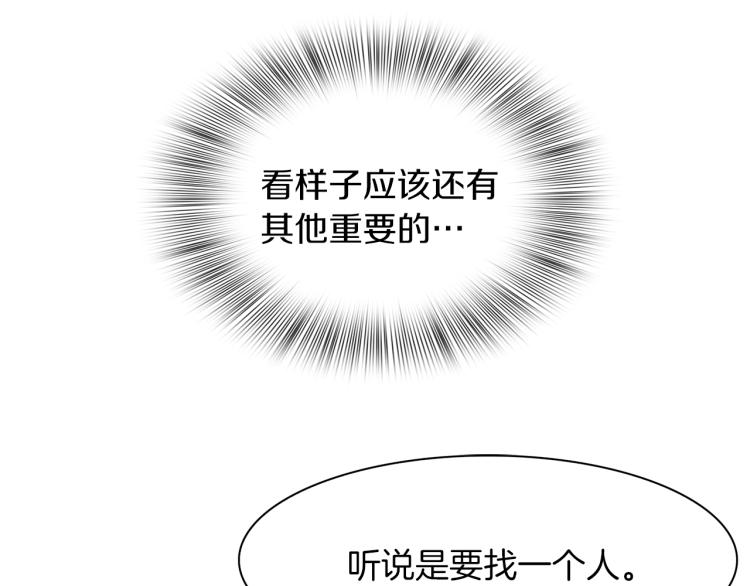 第19话 怀疑150