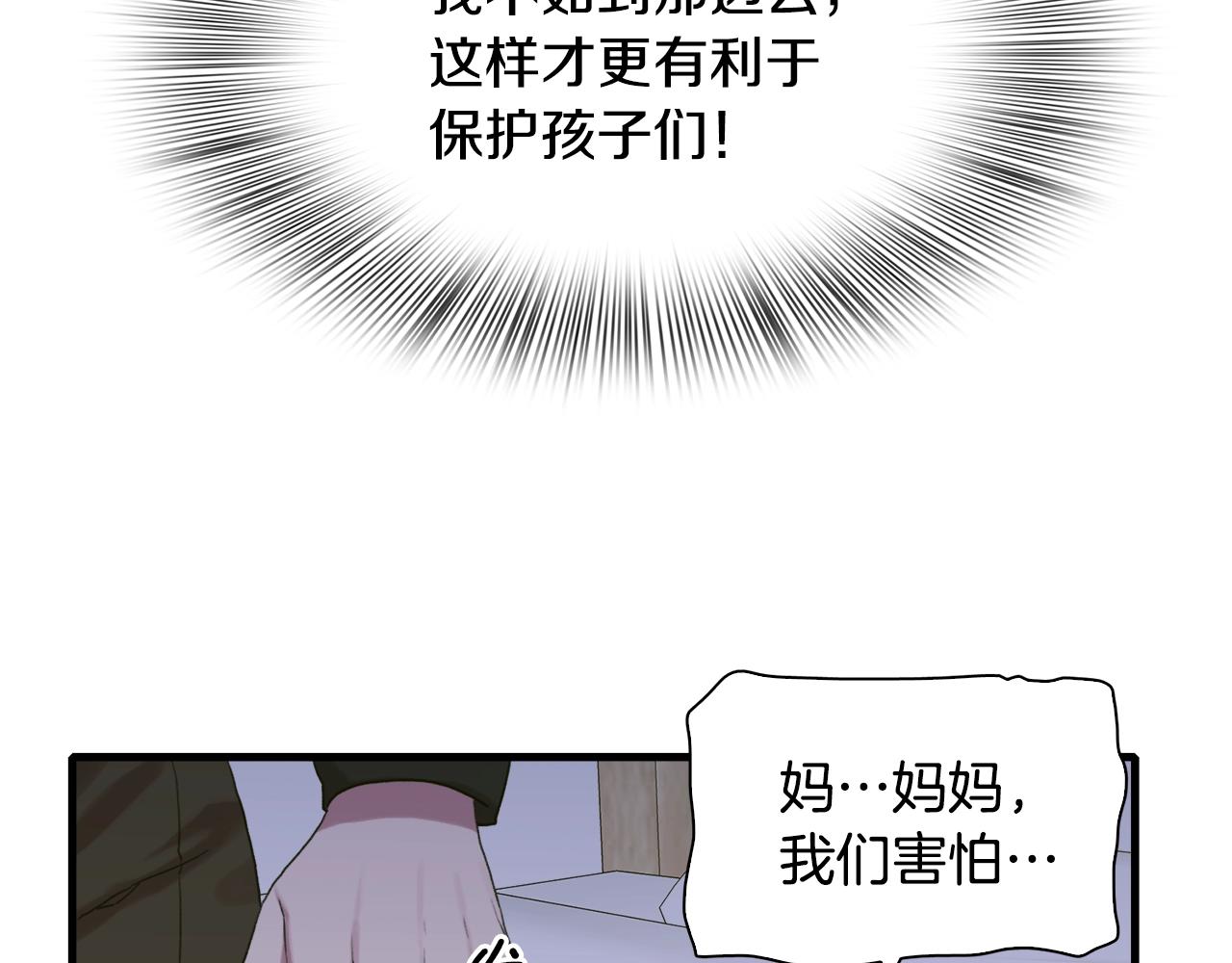 第28话 突袭84