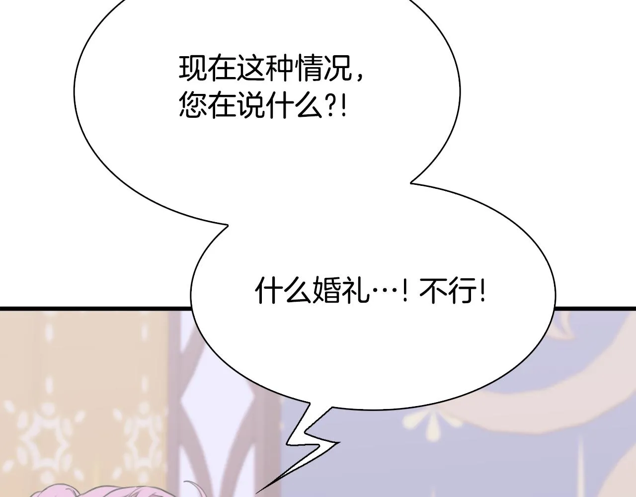 第100话 求婚遭拒112