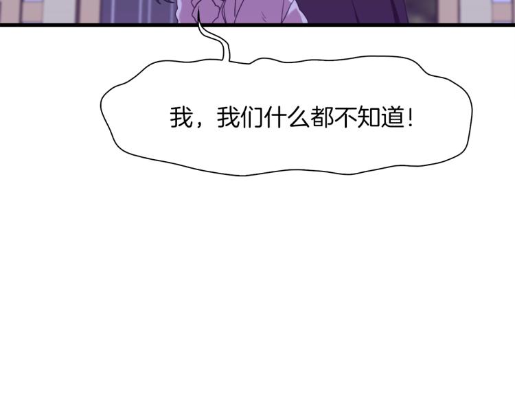 第18话 魔王的孩子22