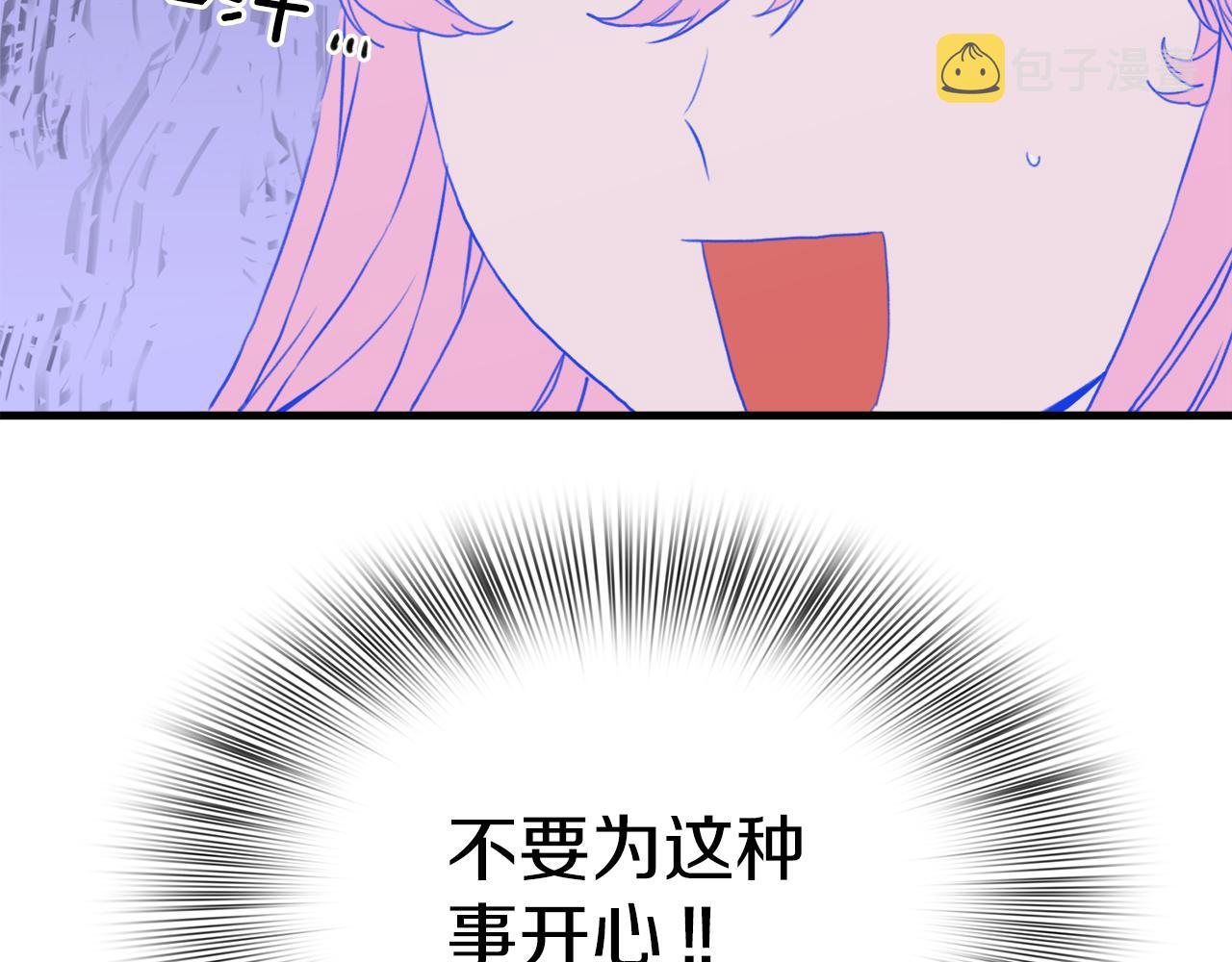 第82话 抚平我的不安66