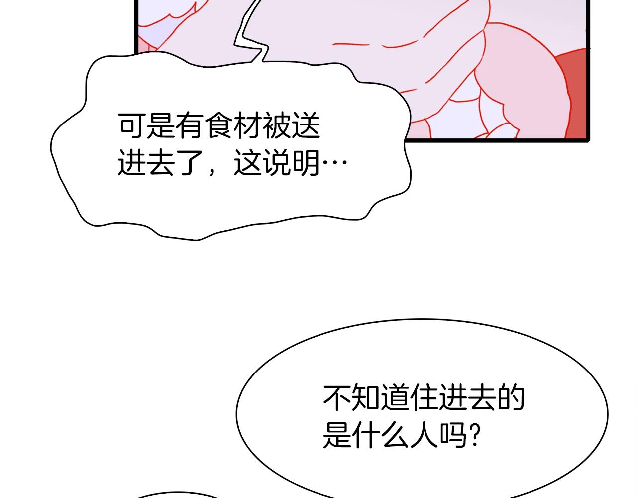 第34话 愤怒135