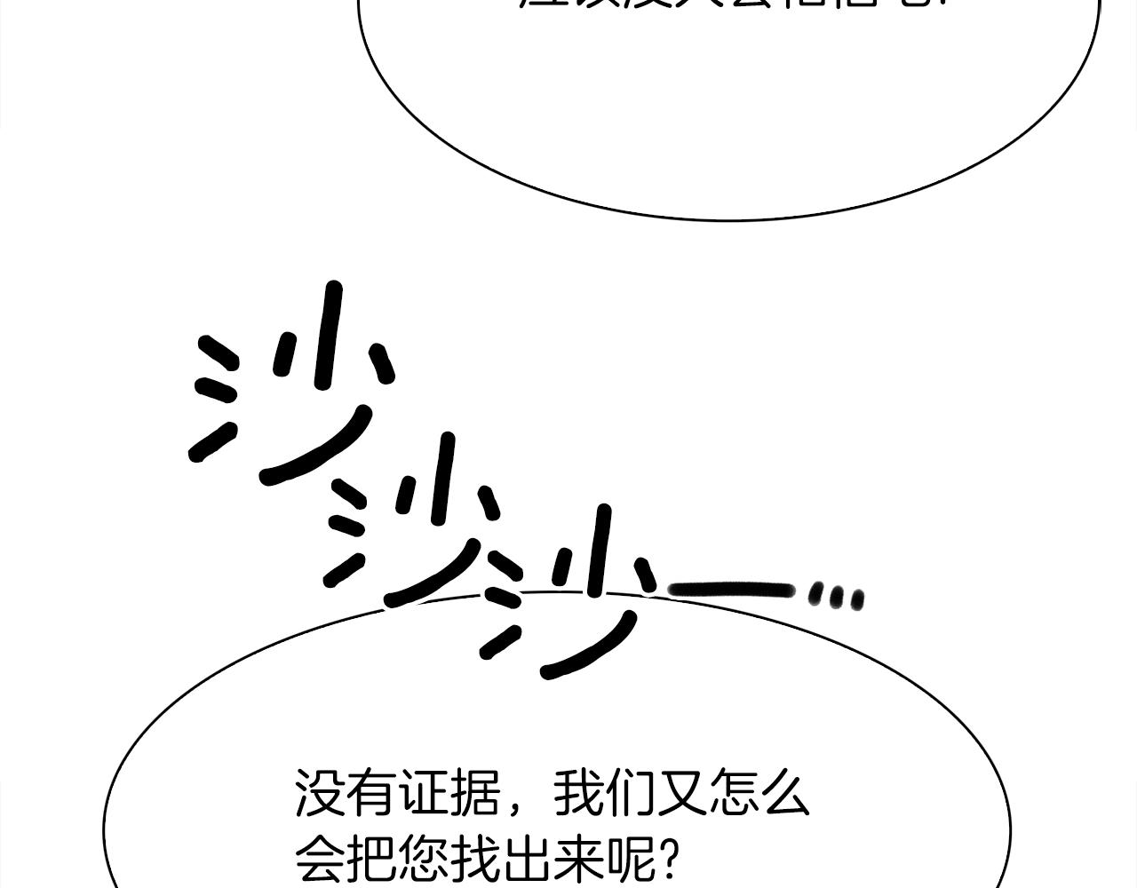 第54话 亲情的感觉26
