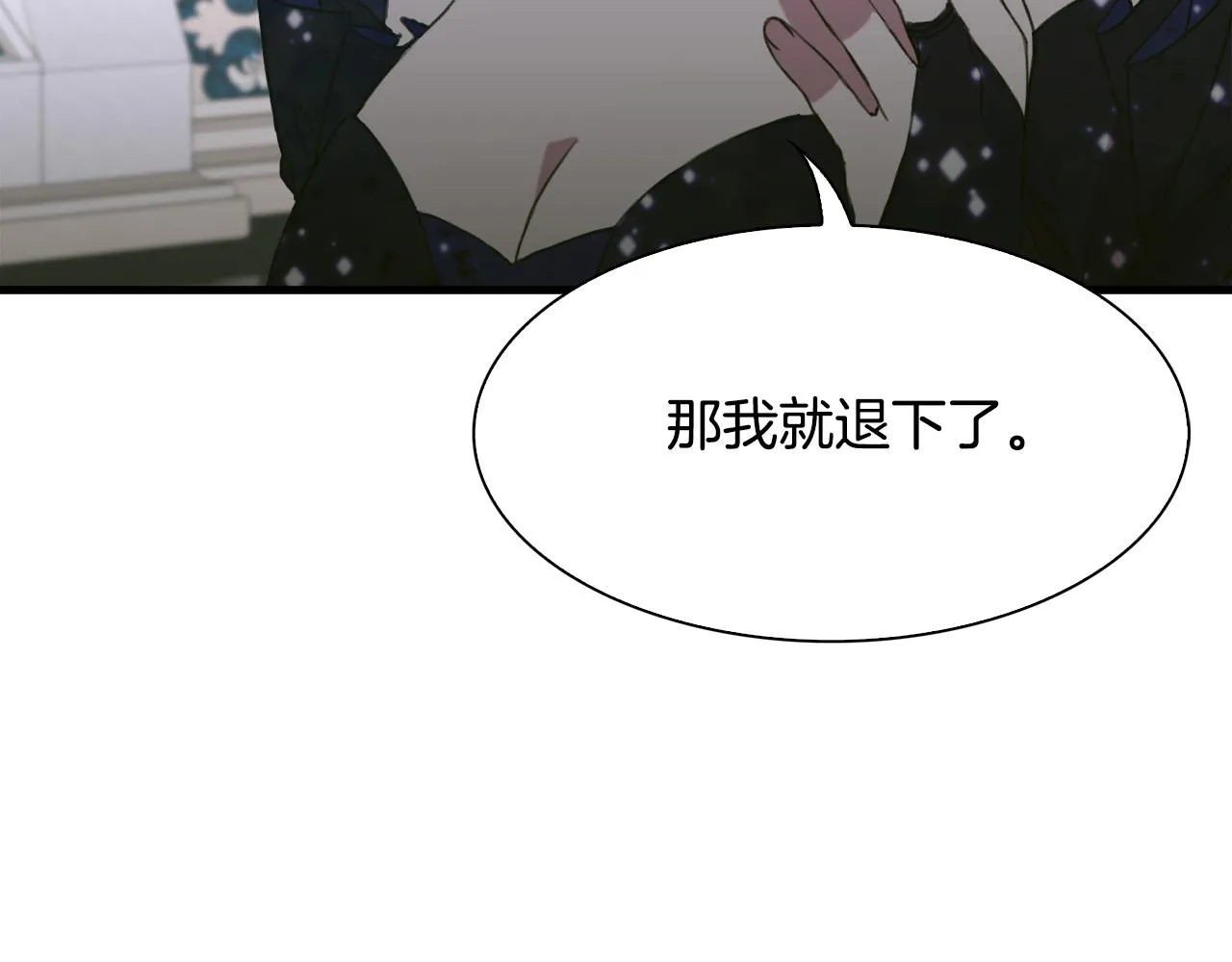 第99话 赐我一杯酒吧105