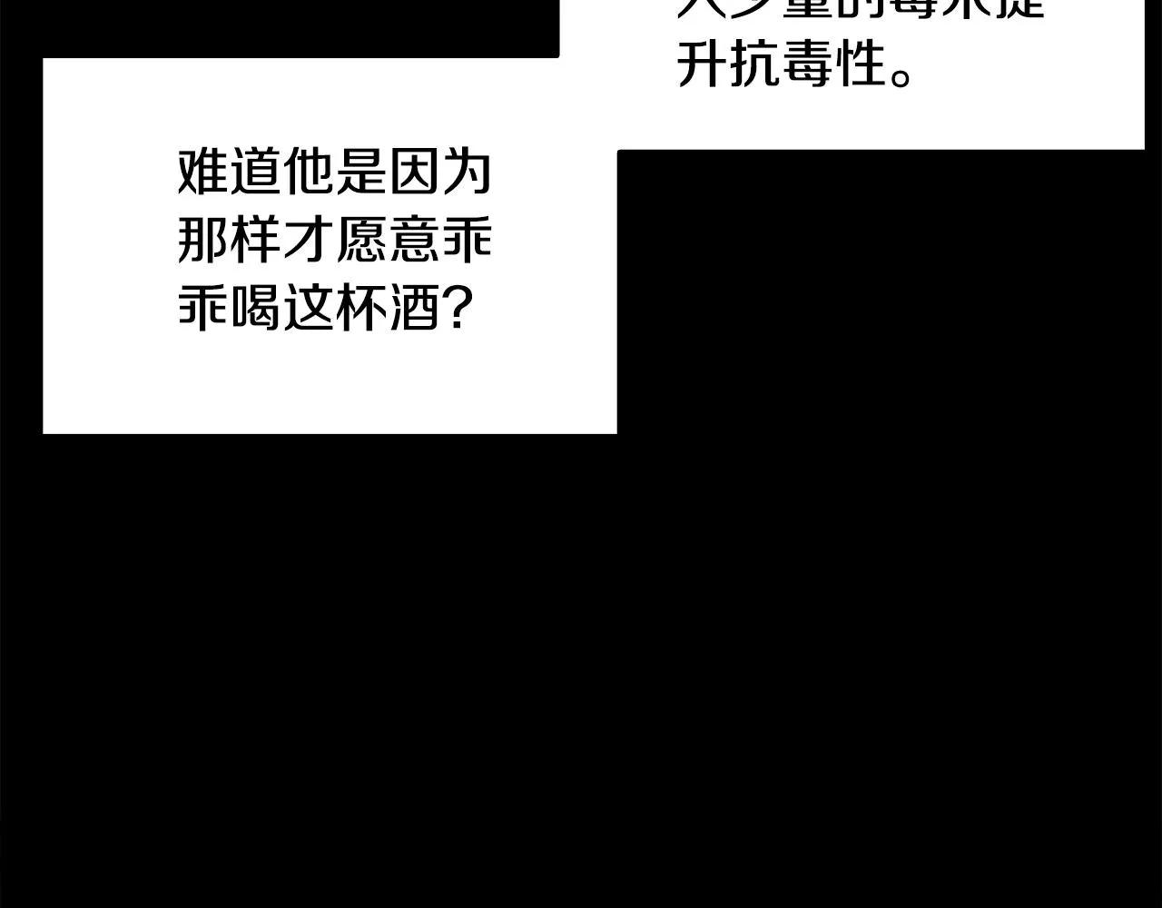 第99话 赐我一杯酒吧134