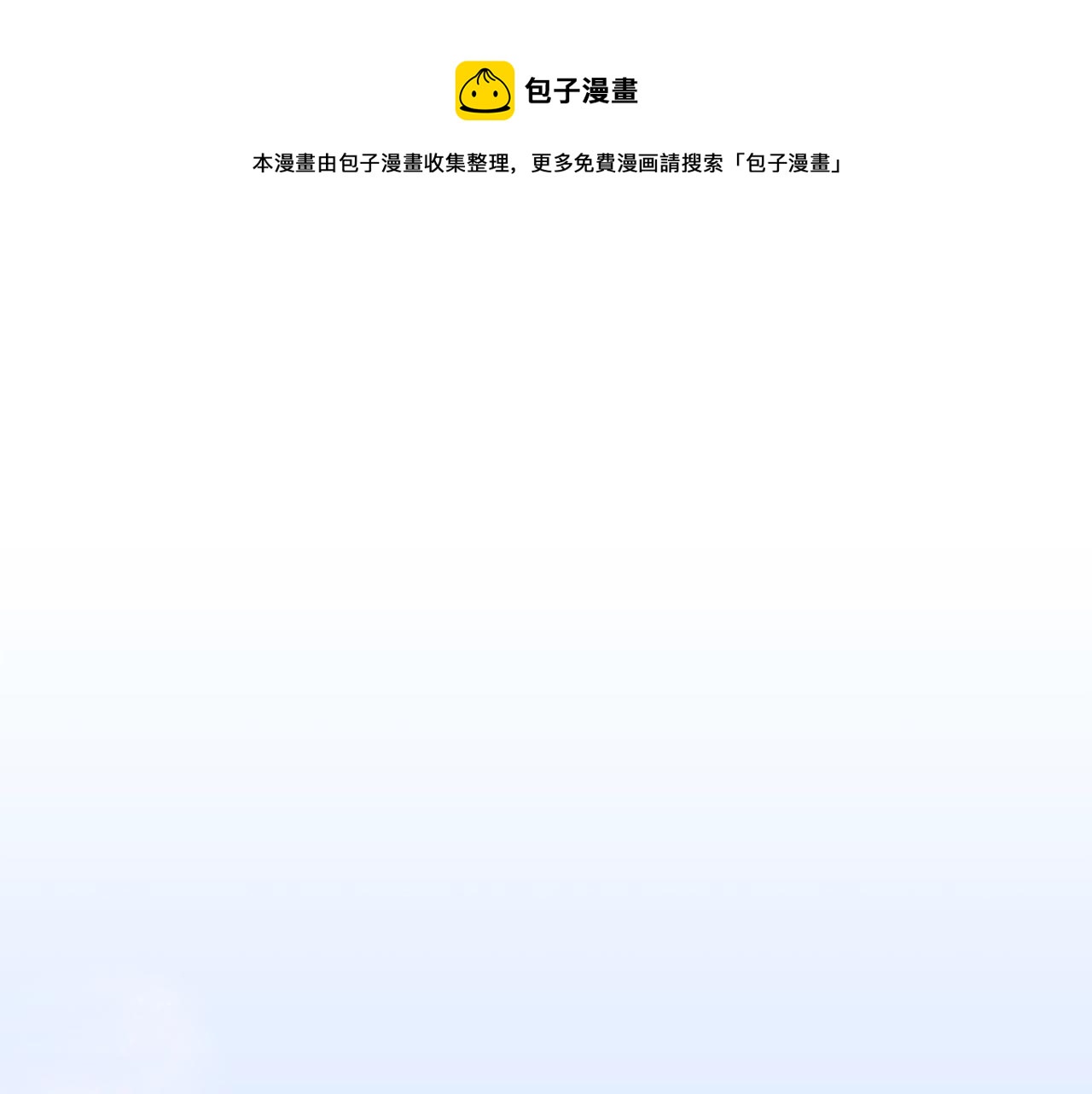 第43话 贴近84