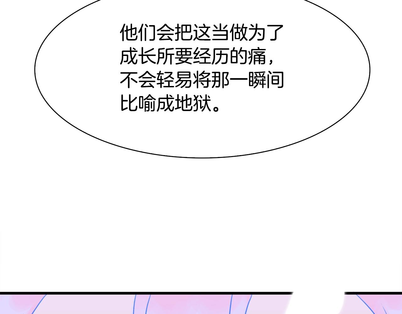 第40话 拥抱6