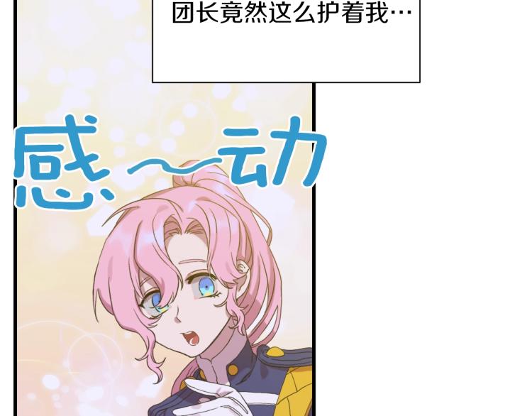 第4话 皇帝也会笑55