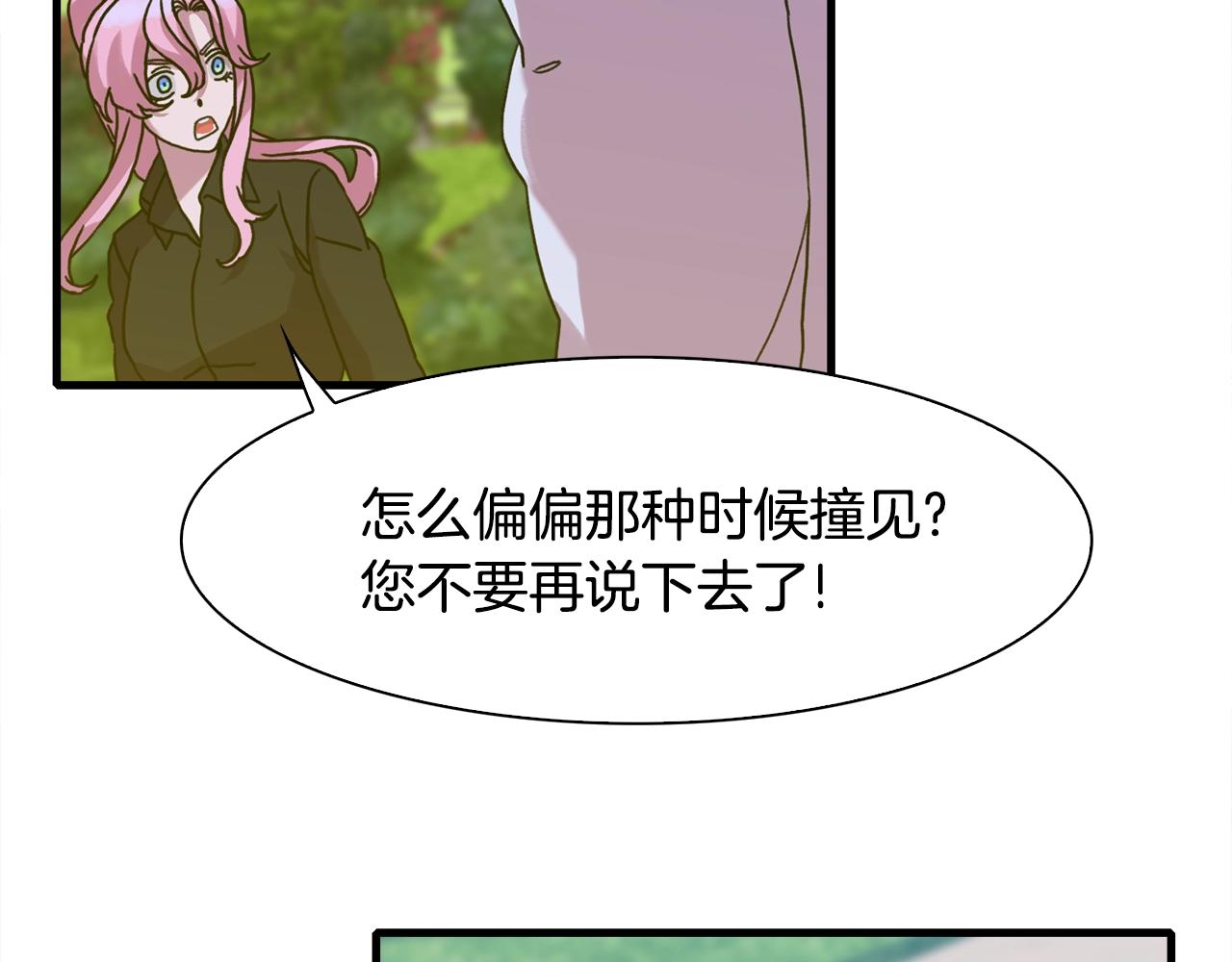 第36话 放松警惕78
