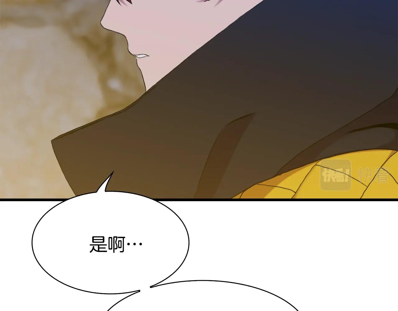 第56话 不择手段90