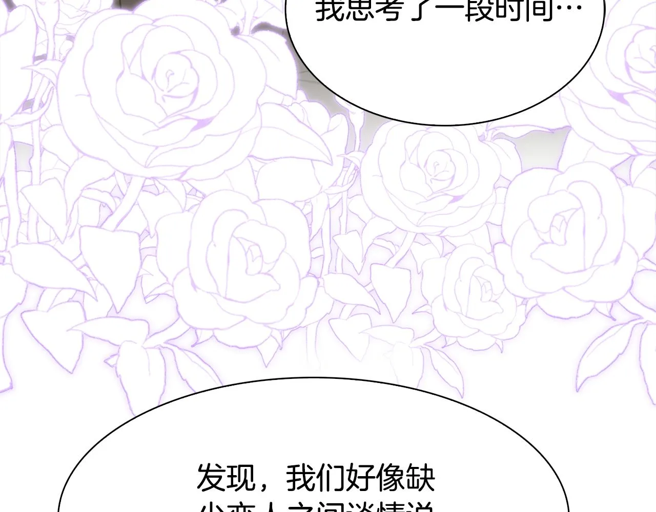 第103话 去约会吧66