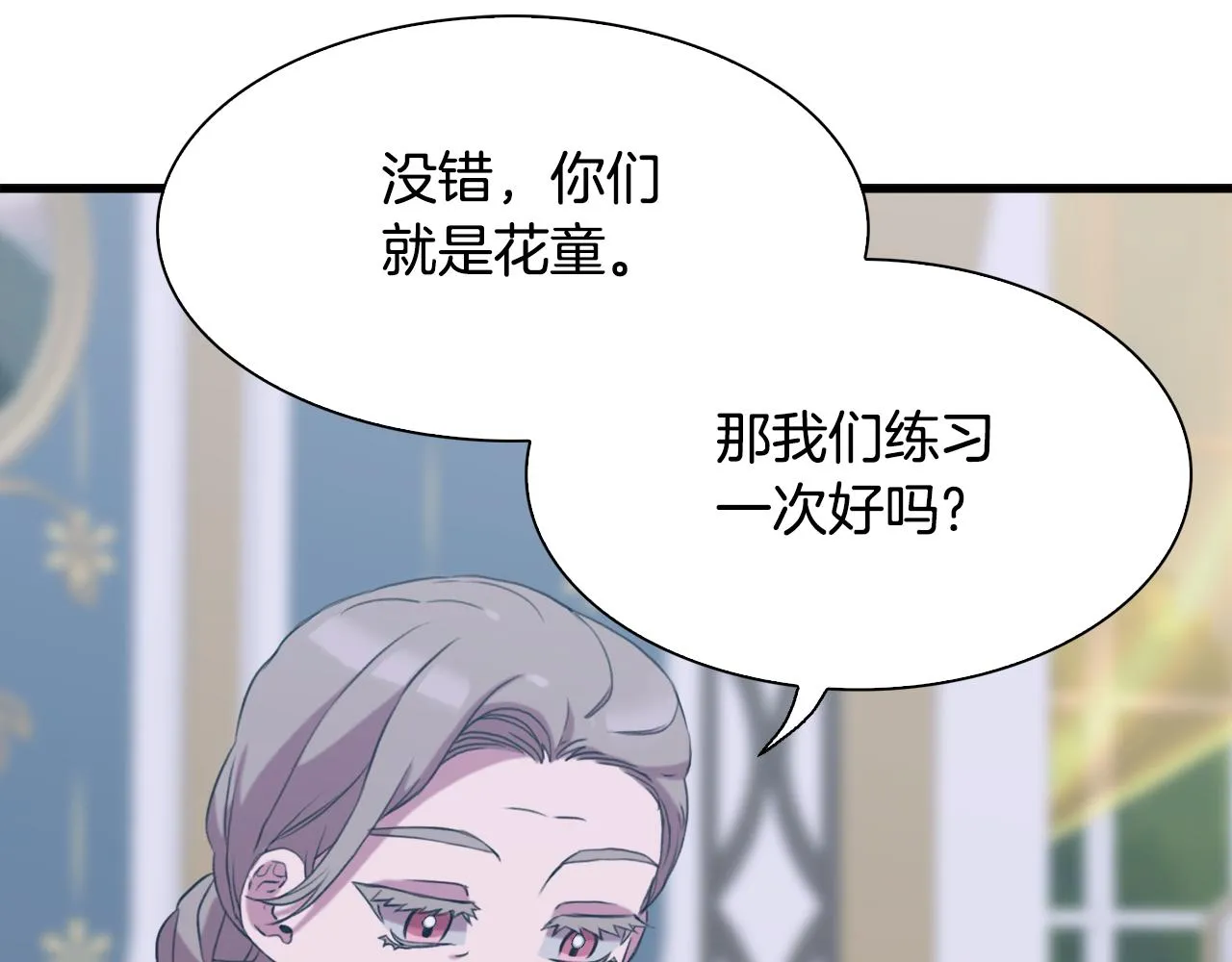 完结篇 一定会幸福29