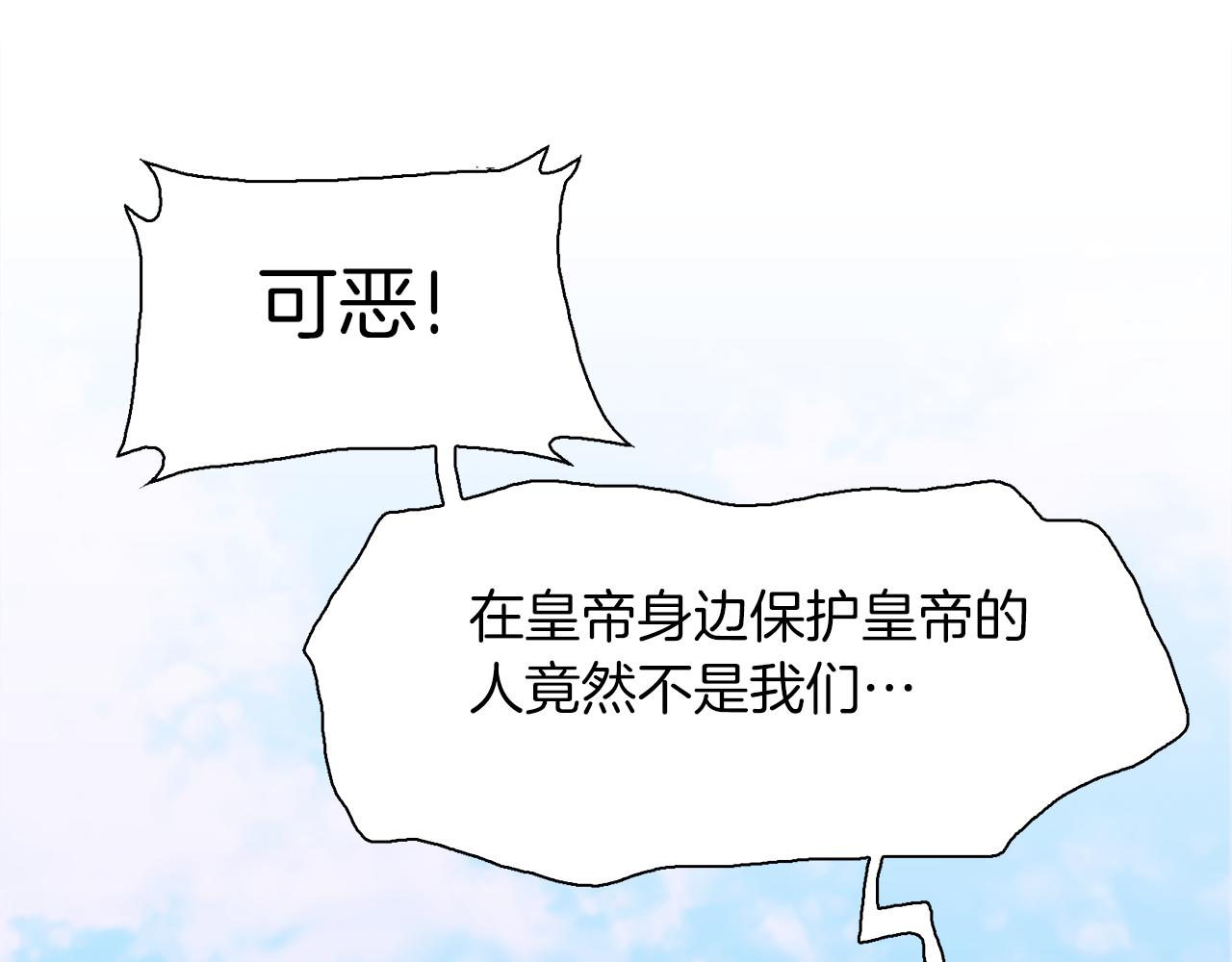 第67话 策反女骑士48