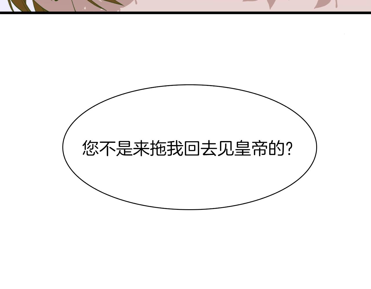 第20话 表白104