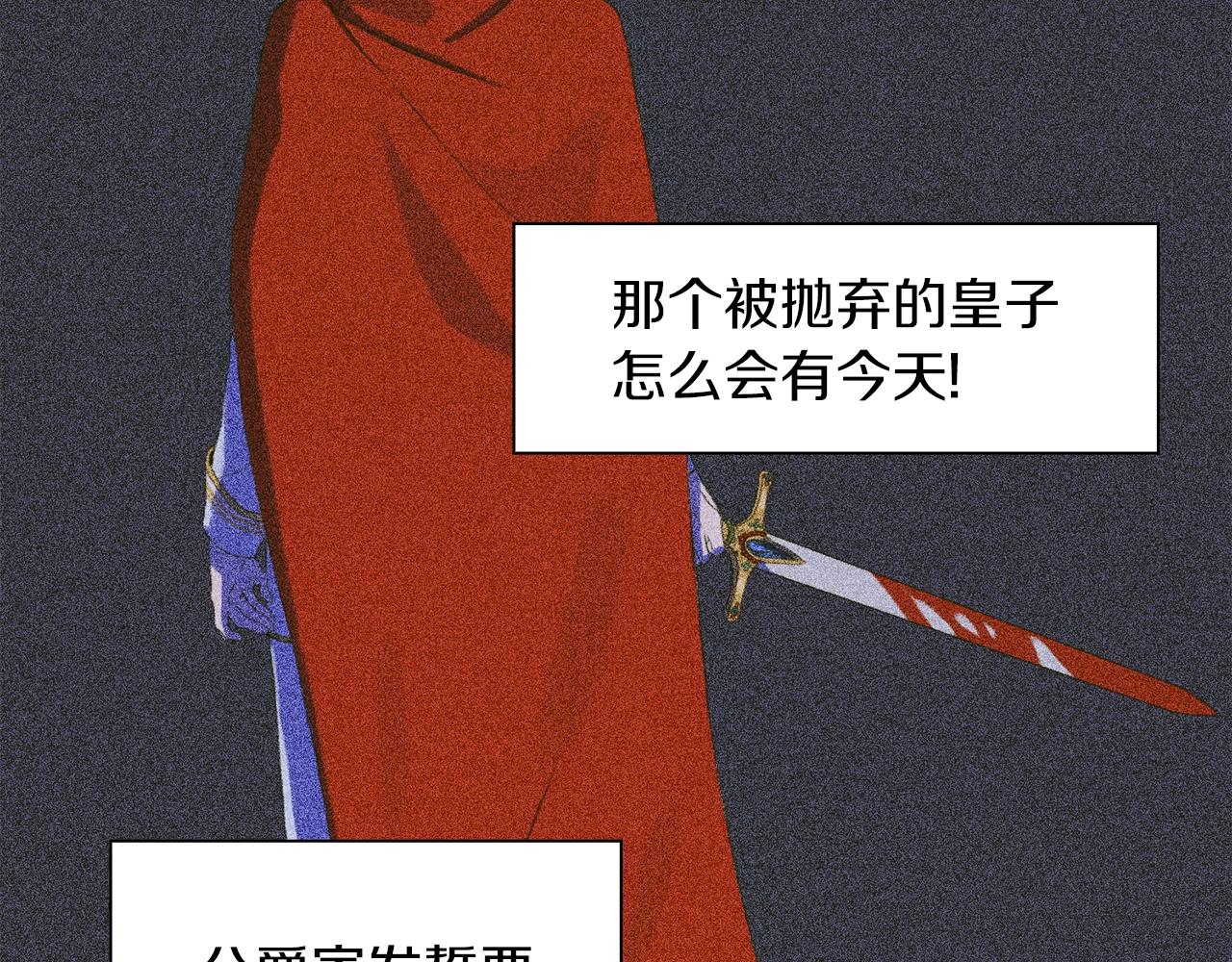 第34话 愤怒119