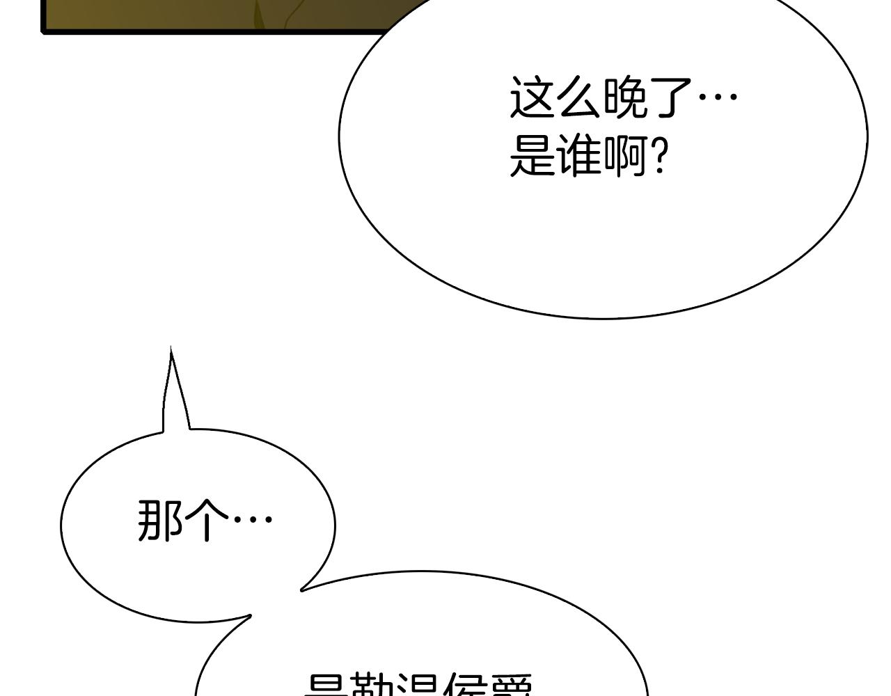 第80话 人质不见了？64
