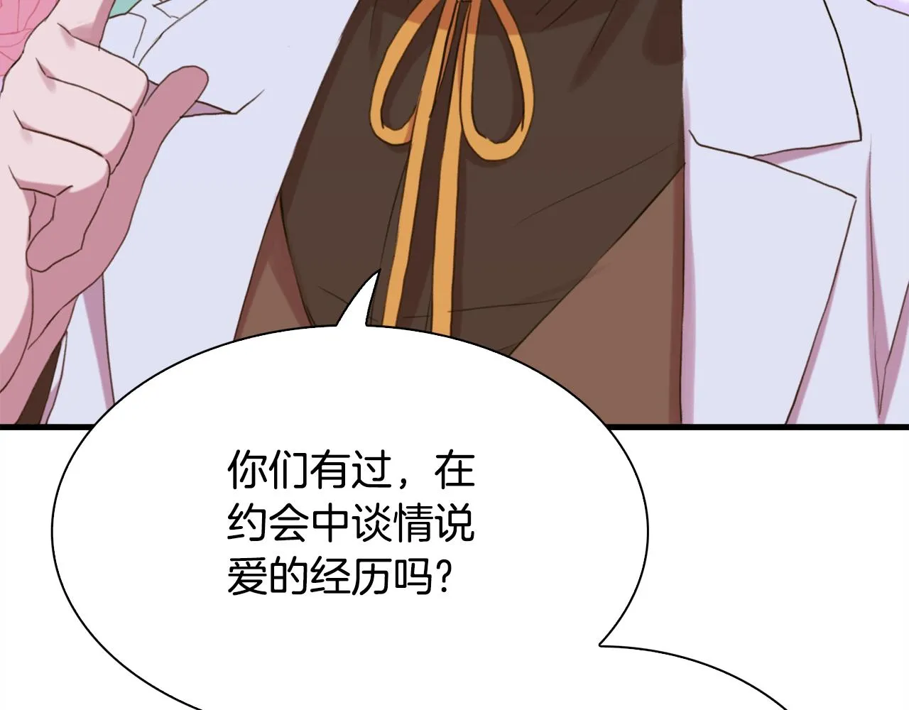 第100话 求婚遭拒126