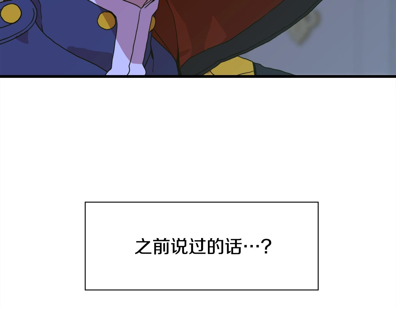 第32话 魔王爸爸92