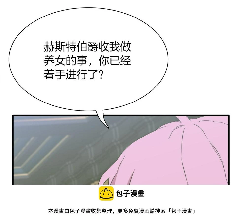 第90话 妻管严49