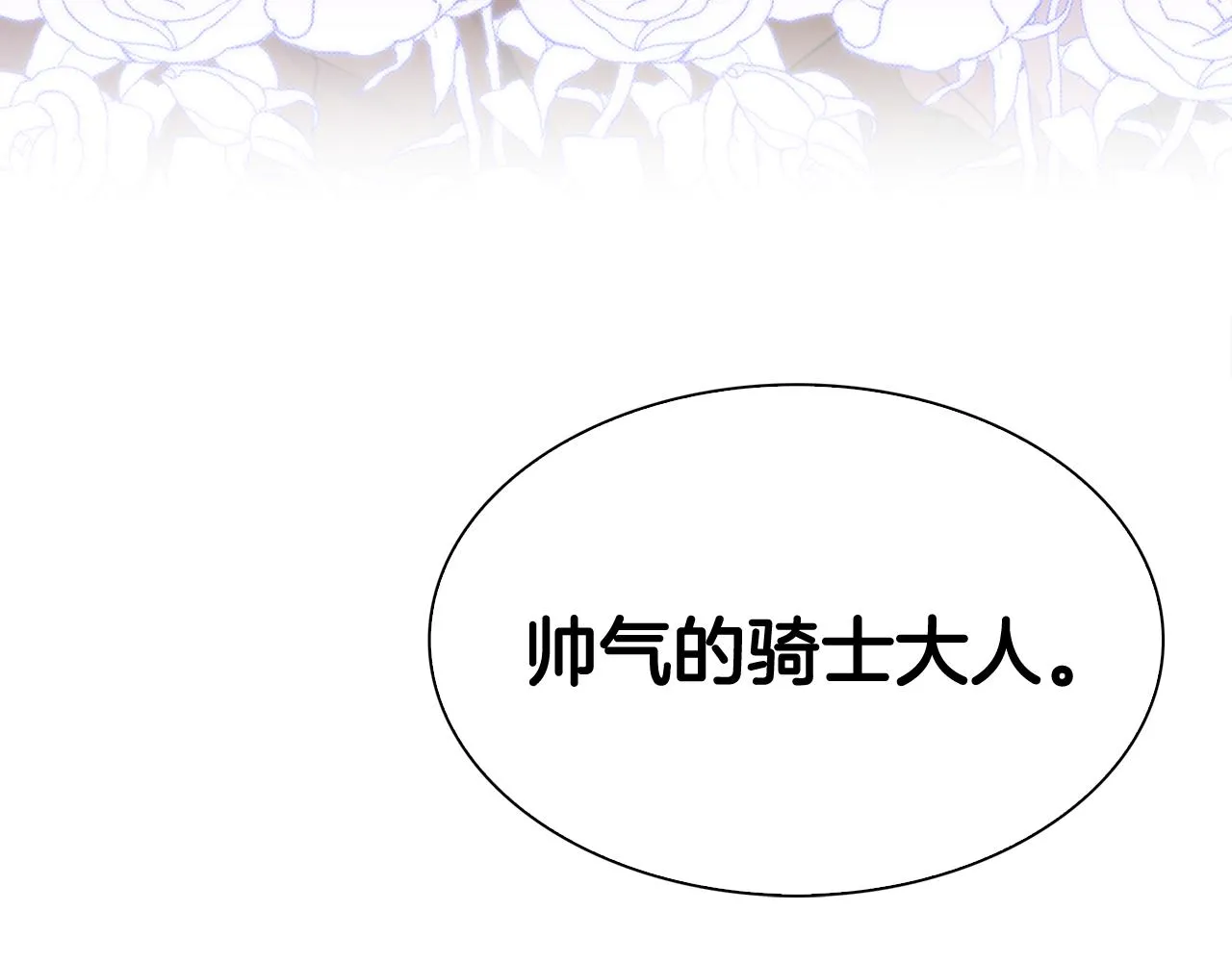 第103话 去约会吧9