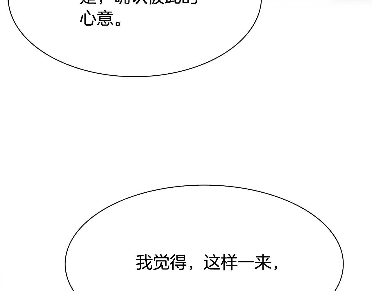 第101话 变装庆典106