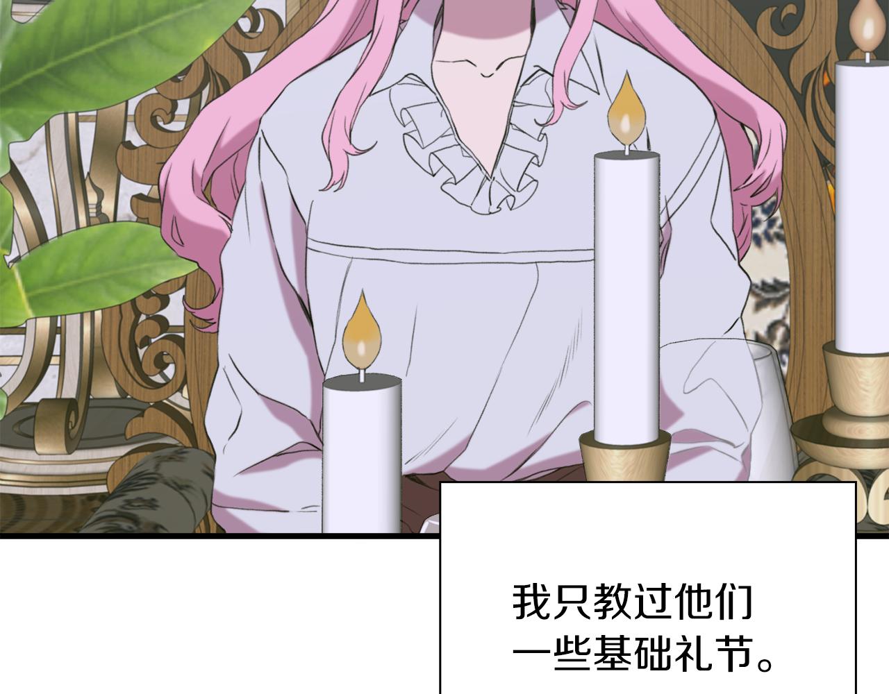 第82话 抚平我的不安90
