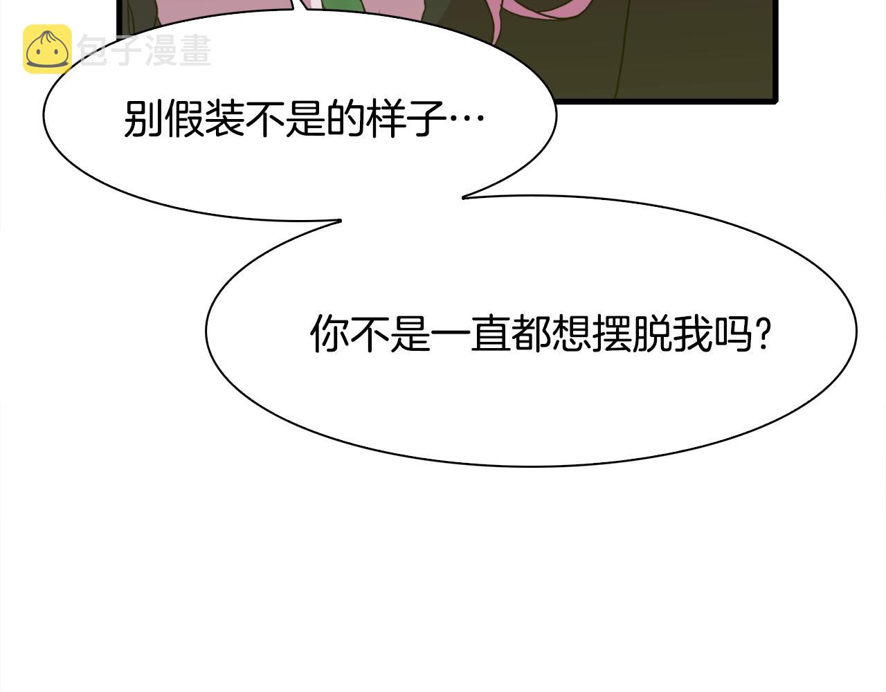 第31话 魔王or公主84