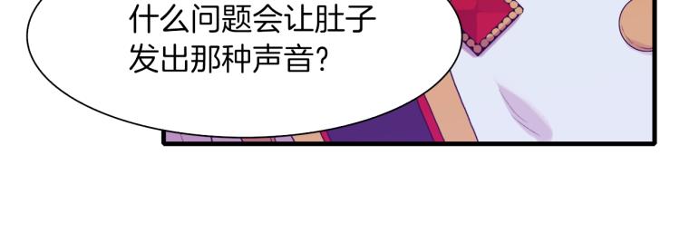 第3话 陛下的命令143